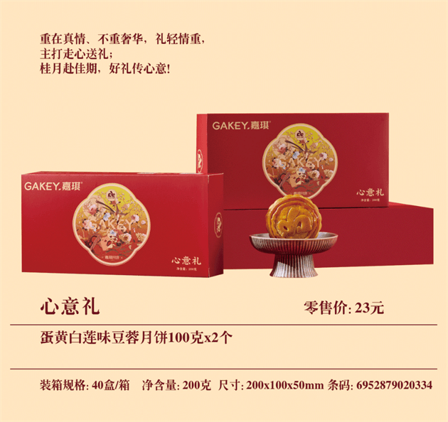 心意礼